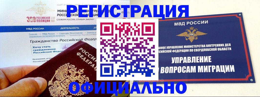 прописка законно в Магадане